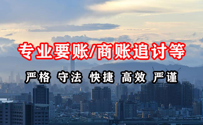 河口区收账公司